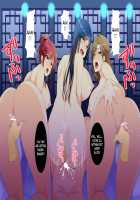 The Mansion of Naked Slave Wives / 全裸人妻奴隷の館 [Original] Thumbnail Page 33