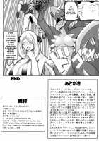 Alola! Shirona-san no Abunai Mizugi Satsuei / アローラ!シロナさんのアブない水着撮影 [Jean Louis] [Pokemon] Thumbnail Page 17