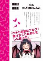 Alp Switch / アルプ・スイッチ [Karasuma Yayoi] [Original] Thumbnail Page 33