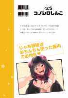 Alp Switch 2.5 / アルプ・スイッチ 2.5 [Karasuma Yayoi] [Original] Thumbnail Page 12