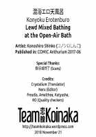 Lewd Mixed Bathing at the Open-Air Bath / 混浴エロ天風呂 [Karasuma Yayoi] [Original] Thumbnail Page 21