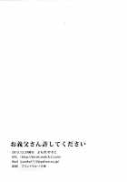 Otou-san Yurushitekudasai / お義父さん許してください [Keroko] [Yu-Gi-Oh Zexal] Thumbnail Page 17