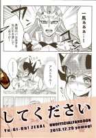 Otou-san Yurushitekudasai / お義父さん許してください [Keroko] [Yu-Gi-Oh Zexal] Thumbnail Page 19