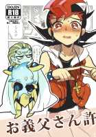 Otou-san Yurushitekudasai / お義父さん許してください [Keroko] [Yu-Gi-Oh Zexal] Thumbnail Page 01