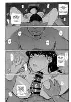 Way no Chinpo wa Commushou ja Nai desu. / ウェイのチンポはコミュ障じゃないです。 [Arakure] [Komi-san Wa Komyushou Desu.] Thumbnail Page 11