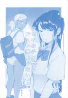 Way no Chinpo wa Commushou ja Nai desu. / ウェイのチンポはコミュ障じゃないです。 [Arakure] [Komi-san Wa Komyushou Desu.] Thumbnail Page 01