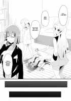 Medaka The End 5 / [支配少女 (ダイニング)] めだか・ジ・エンド5 (めだかボックス) [英訳] [Dining] [Medaka Box] Thumbnail Page 21