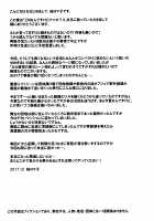 I'm a Big Masochist, so what? 4 / どMなんですけどナニか?4 [Sakura Romako] [Original] Thumbnail Page 24