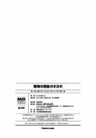 Ankai no Matou Gapogapo / 暗海の魔島ガポガポ [Jeanne Dack] [Original] Thumbnail Page 165