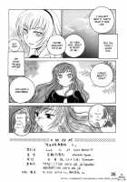 Comic Industrial Wastes 11 / 漫画産業廃棄物11 [Wanyanaguda] [Princess Princess] Thumbnail Page 25