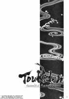 Toukiden Vol.1 / 討姫伝 巻之壱 [Iruma Kamiri] [Dead Or Alive] Thumbnail Page 42