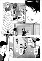 Mitsubo no Kokuhaku / 蜜母の告白 [Clone Ningen] [Original] Thumbnail Page 149