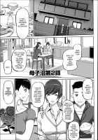 Mitsubo no Kokuhaku / 蜜母の告白 [Clone Ningen] [Original] Thumbnail Page 32
