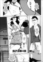 Mitsubo no Kokuhaku / 蜜母の告白 [Clone Ningen] [Original] Thumbnail Page 78