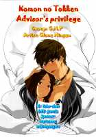 Komon no Tokken / 顧問の特権 [Clone Ningen] [Free] Thumbnail Page 34