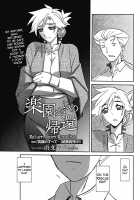 Rakuenkara no Kikan / 楽園からの帰還 [Sanbun Kyoden] [Original] Thumbnail Page 03