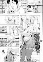 A Summer Afternoon... / 夏の午後… [Kizuki Rei] [Original] Thumbnail Page 01