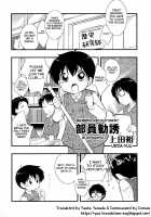 Buin Kanyuu / 部員勧誘 [Ueda Yuu] [Original] Thumbnail Page 01