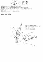 VIOLATE A SANCTUARY [Nukuo] [Fate] Thumbnail Page 20
