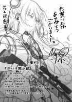 Yohane Mokushiroku / ヨハネ黙示録 [Anapon] [Love Live Sunshine] Thumbnail Page 25