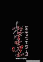 Disrespectful Bitch Ch.1-4 [Original] Thumbnail Page 40