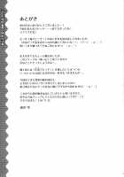 Kono Yama, Inran Yuki Otokonoko Shutsubotsu Chuui! / この山、淫乱雪男の娘出没注意! [Narusawa Sora] [Original] Thumbnail Page 19