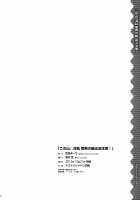 Kono Yama, Inran Yuki Otokonoko Shutsubotsu Chuui! / この山、淫乱雪男の娘出没注意! [Narusawa Sora] [Original] Thumbnail Page 22