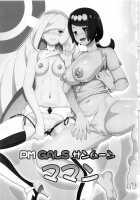 PM GALS Sun Moon Maman / PM GALS サンムーン ママン [Kousaka Jun] [Pokemon] Thumbnail Page 02