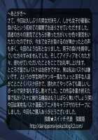 Danjo Taiketsu! Maketara Nuideiku Basuke! / 男女対決！負けたら脱いでいくバスケ！ [Original] Thumbnail Page 141