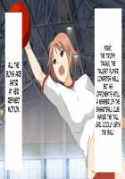 Danjo Taiketsu! Maketara Nuideiku Basuke! / 男女対決！負けたら脱いでいくバスケ！ [Original] Thumbnail Page 23