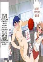 Danjo Taiketsu! Maketara Nuideiku Basuke! / 男女対決！負けたら脱いでいくバスケ！ [Original] Thumbnail Page 78