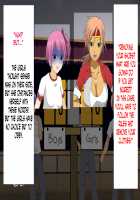 Danjo Taiketsu! Maketara Nuideiku Basuke! / 男女対決！負けたら脱いでいくバスケ！ [Original] Thumbnail Page 80