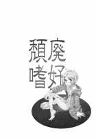 Decadent Tastes / 頽廃嗜好 [Hitsuka No Tsukimiko] [Original] Thumbnail Page 30