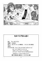 Selvaria Oppai / セルベリアおっぱい [Neriwasabi] [Valkyria Chronicles] Thumbnail Page 27