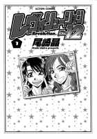 Revolution No.12 Vol.1 / レヴォリューションNo.12 Vol.1 [Ozaki Akira] [Original] Thumbnail Page 04