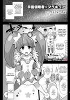 Space Invader MaraCure / 宇宙侵略者☆マラキュア [Akuochisukii Sensei] [Star Twinkle Precure] Thumbnail Page 03