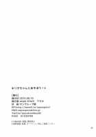 Let's play with Kiriko-chan! 2 / キリ子ちゃんとあそぼう! 2 [Asuka] [Sword Art Online] Thumbnail Page 24