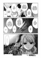 Kyoudai Shikkaku Ch. 1-2 / 兄妹失格 [Itaba Hiroshi] [Original] Thumbnail Page 21