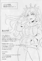 Ishtar's Joyful Hypnosis / イシュタルの愉悦催眠 [Magukappu] [Fate] Thumbnail Page 17