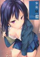 Shoujo M -Ep.2- / 少女M -Ep.2- [Suzuki Nago] [Original] Thumbnail Page 01