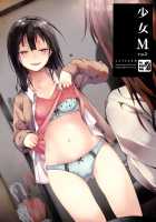 Shoujo M -ep.5- / 少女M -ep.5- [Suzuki Nago] [Original] Thumbnail Page 01