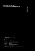 Shoujo M -ep.5- / 少女M -ep.5- [Suzuki Nago] [Original] Thumbnail Page 82