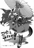 Natsu no Kageki na Seihai Kyouka / 夏の過激な聖杯狂化 [Akitsuki Itsuki] [Fate] Thumbnail Page 28