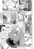 Freud's Thesis / フロイトのテーゼ [Kemigawa Mondo] [Original] Thumbnail Page 01