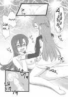 Let's play with Kiriko-chan! 4 / キリ子ちゃんとあそぼう!4 [Asuka] [Sword Art Online] Thumbnail Page 16