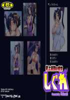 Shigure the Mightiest Girlfriend / しぐれ 最強 彼女 [Kuro Fn] [Historys Strongest Disciple Kenichi] Thumbnail Page 01