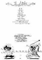 Leopard Book 11 / レオパル本11 [Leopard] [Historys Strongest Disciple Kenichi] Thumbnail Page 29