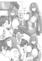 Shishou Kizuna Max / シショウ◇キズナマックス [Mogi Yasunobu] [Fate] Thumbnail Page 11