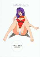 Akiko-san to Issho 15 / 秋子さんといっしょ 15 [Mitarashi Kousei] [Kanon] Thumbnail Page 30