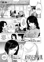 Office Love Scramble / 誘惑オフィス [Tohzai] [Original] Thumbnail Page 148